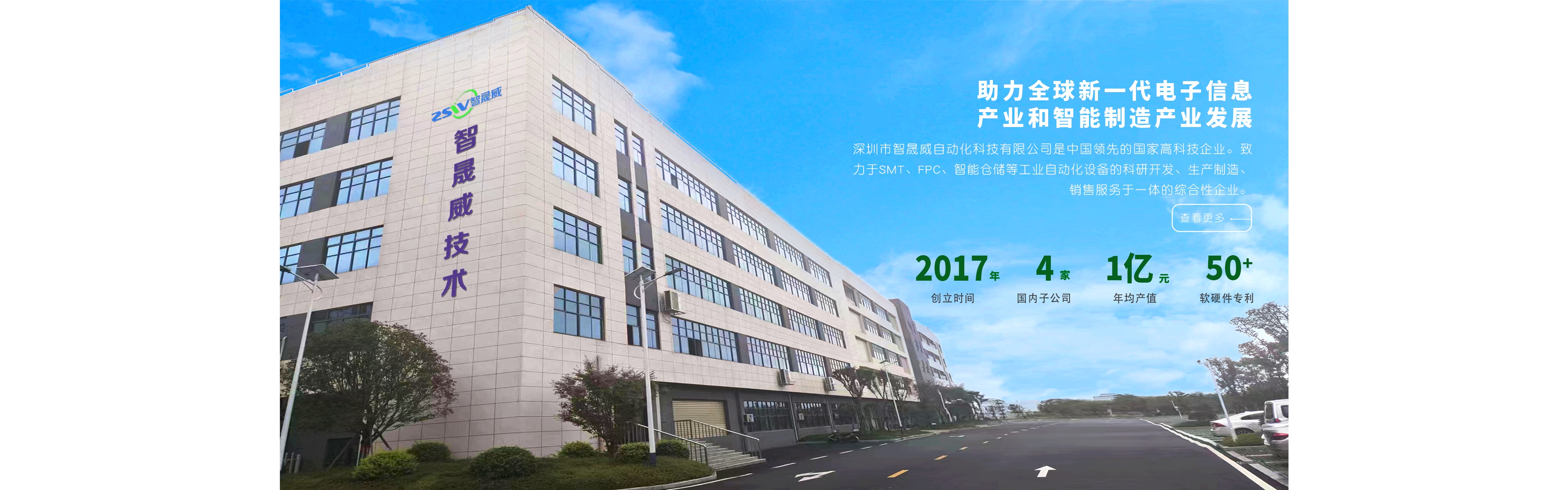 智晟威科技